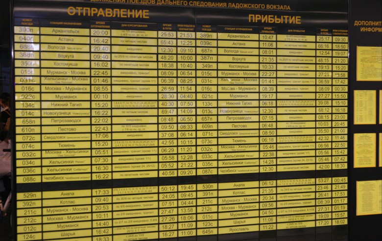 Arriving and departuring trains