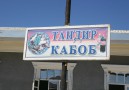Missa inte Töndir Kebob - kebab tillagad i tandoriugn