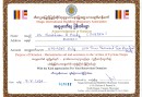 Donation