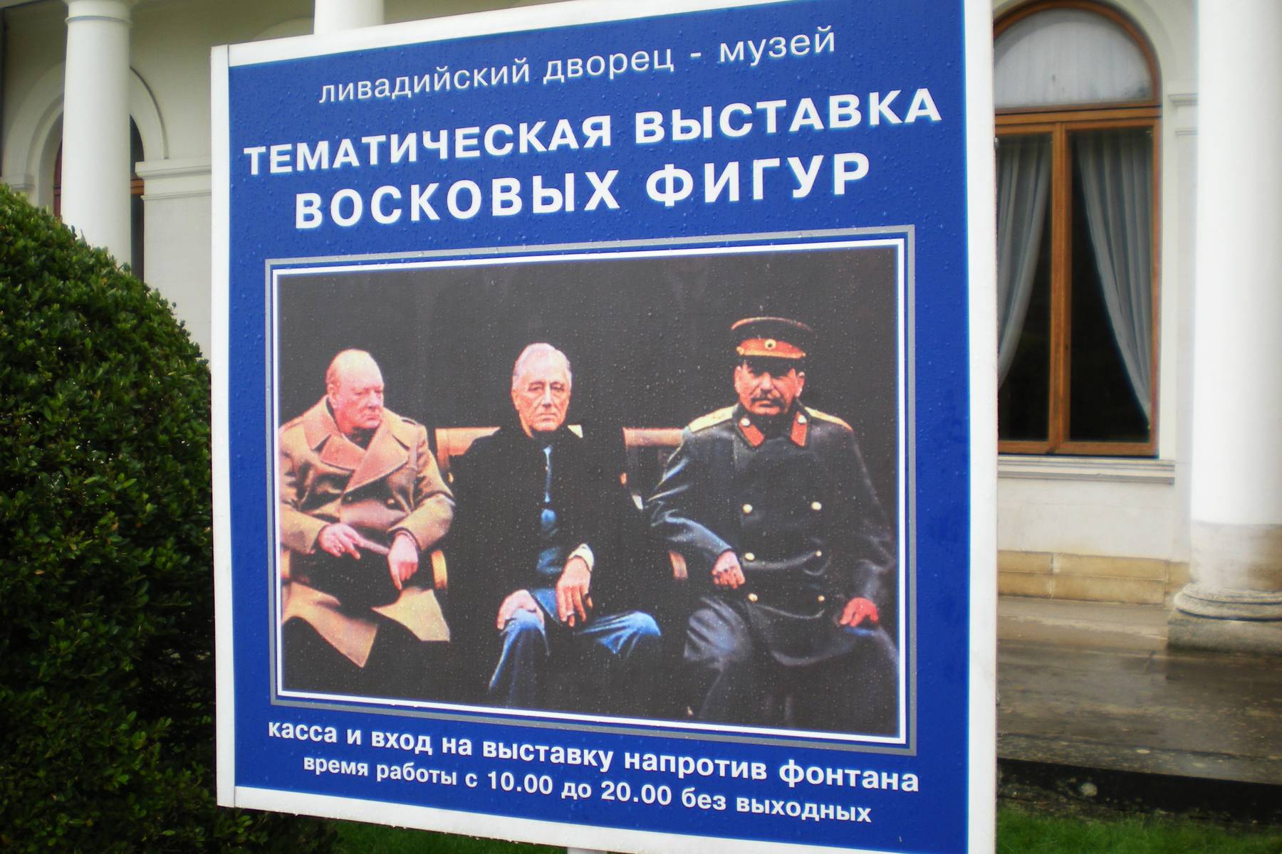 Jaltakonferen hölls i februari 1945